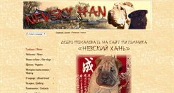 Desktop Screenshot of nevsky-han.com