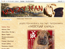 Tablet Screenshot of nevsky-han.com